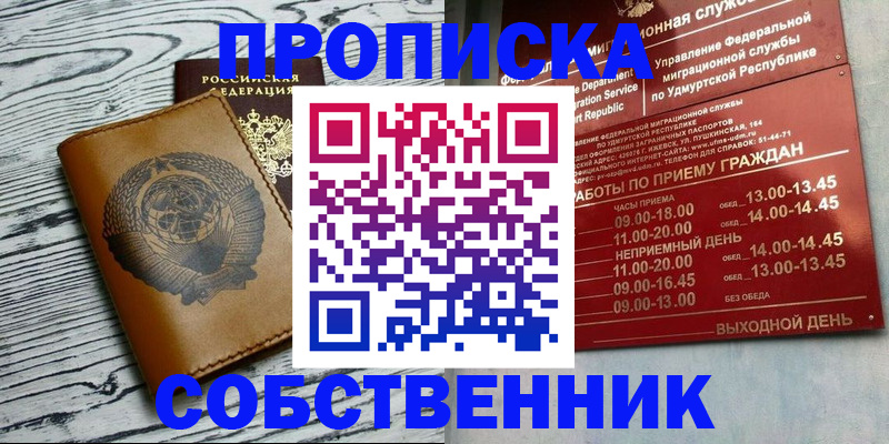 регистрация для дет. сада в Советском