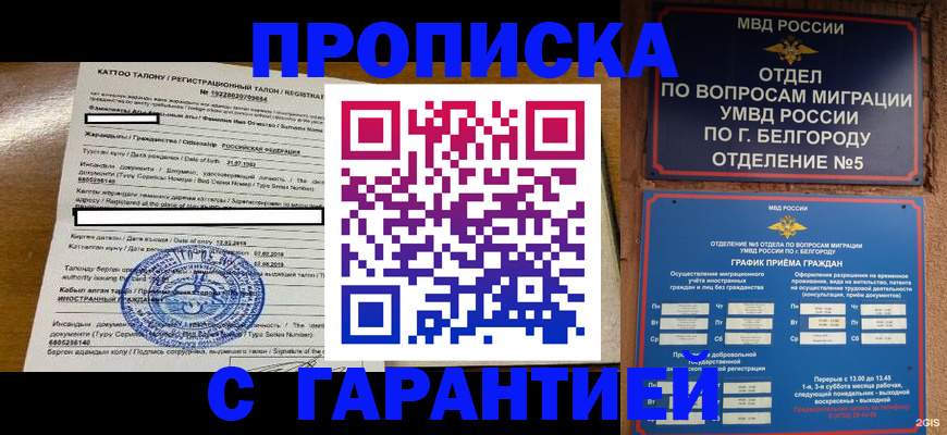регистрация в Советском