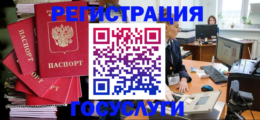 прописка для школы в Советском